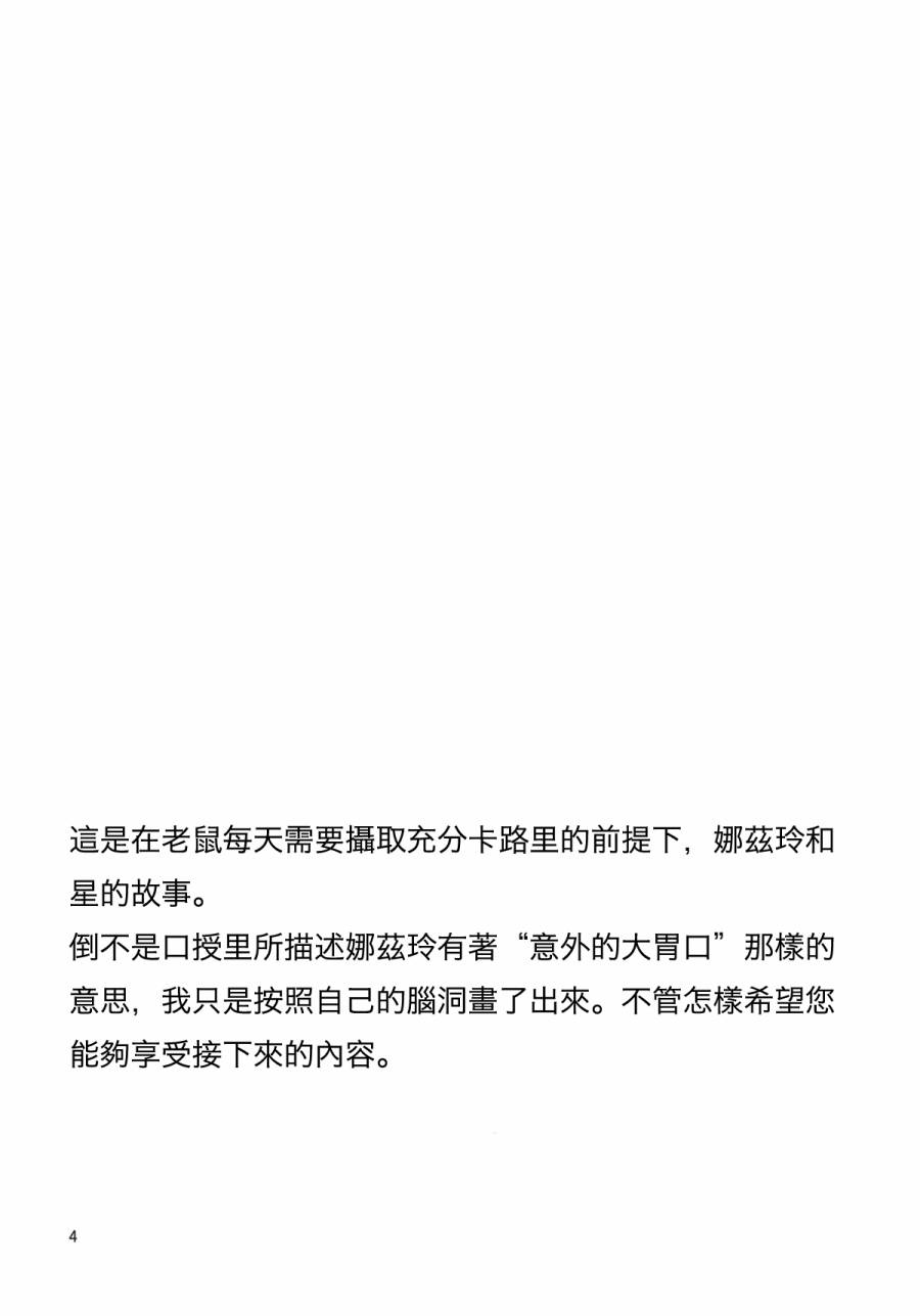 糖食爱好者韩漫全集-全一话无删减无遮挡章节图片 