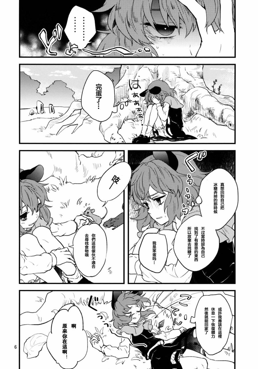 糖食爱好者韩漫全集-全一话无删减无遮挡章节图片 