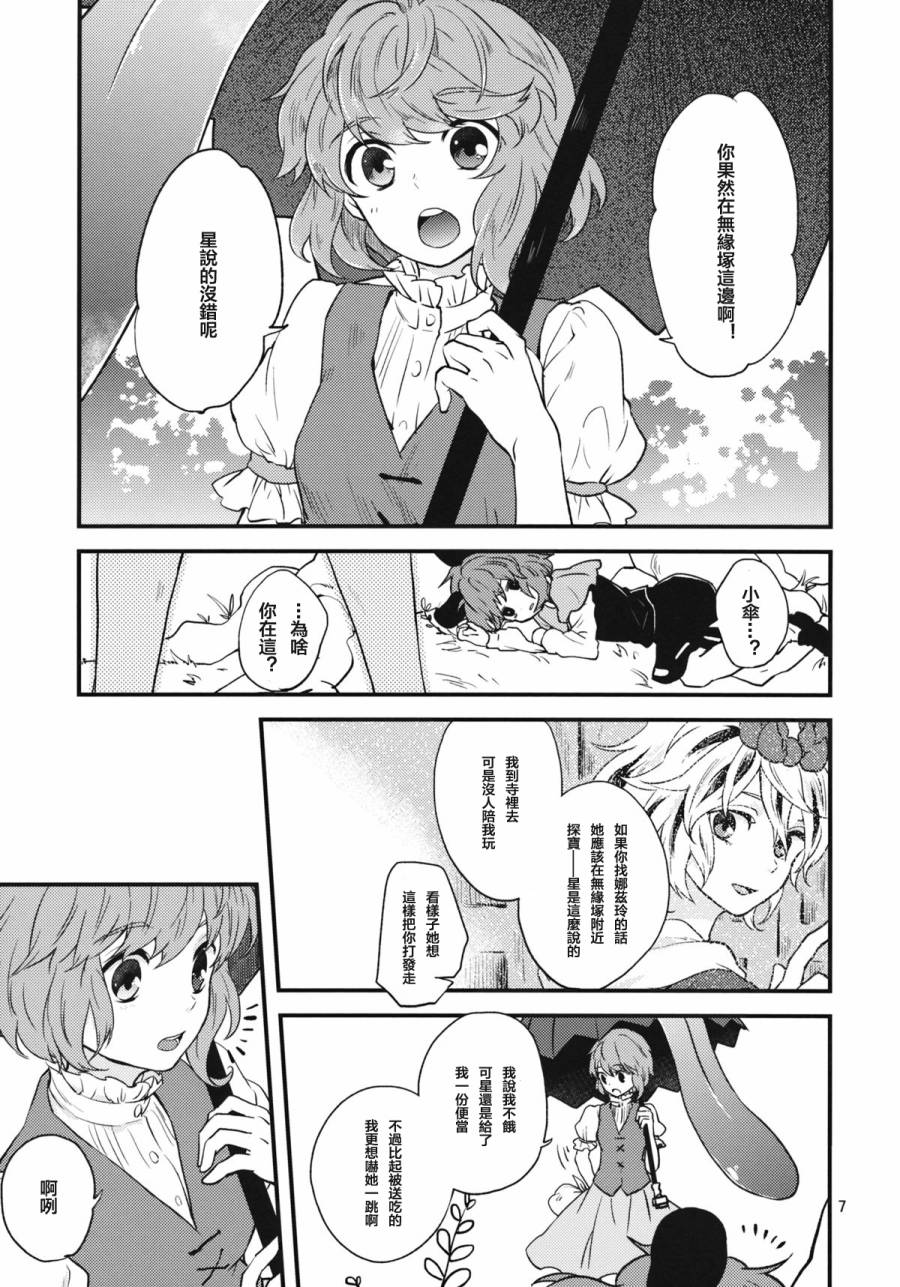 糖食爱好者韩漫全集-全一话无删减无遮挡章节图片 