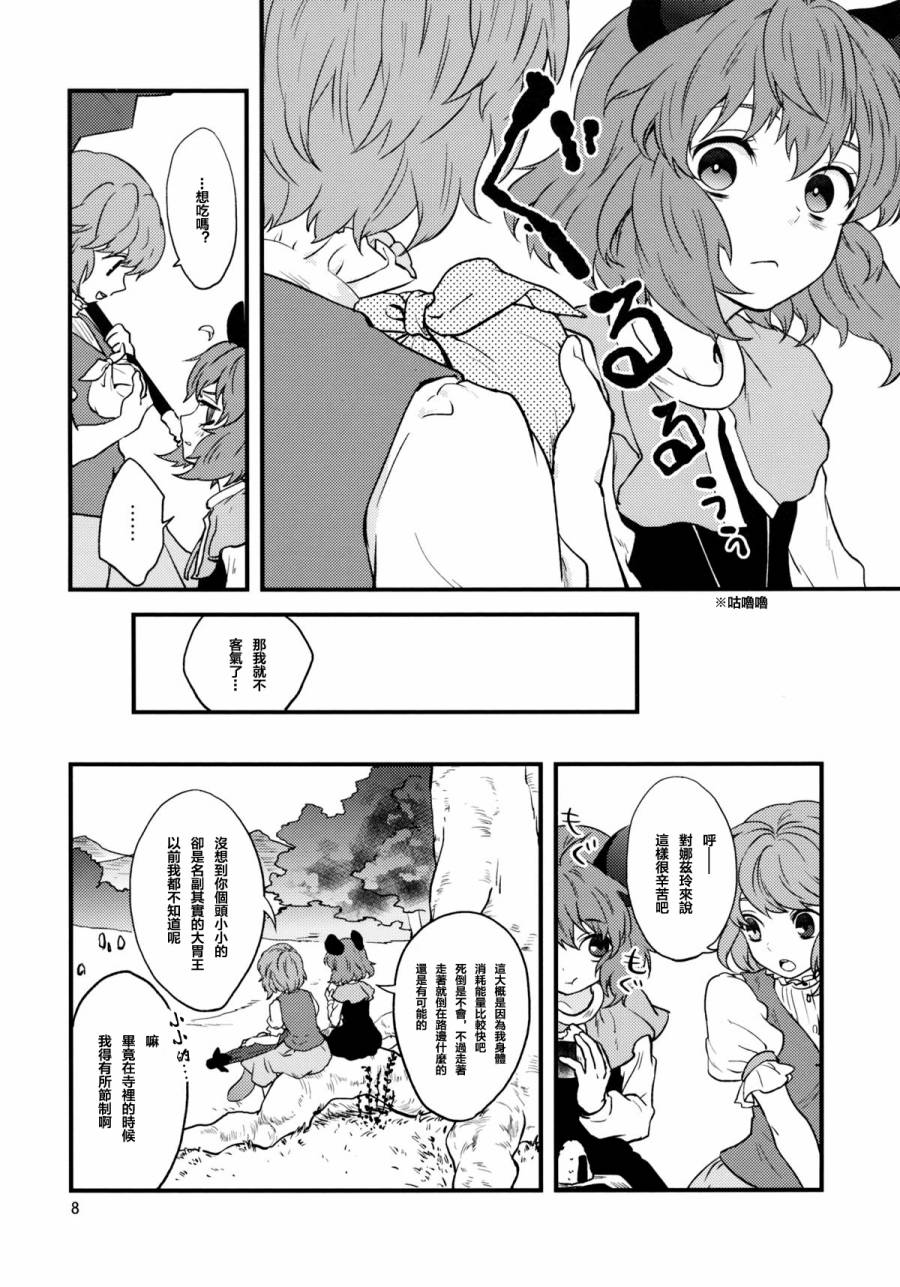 糖食爱好者韩漫全集-全一话无删减无遮挡章节图片 