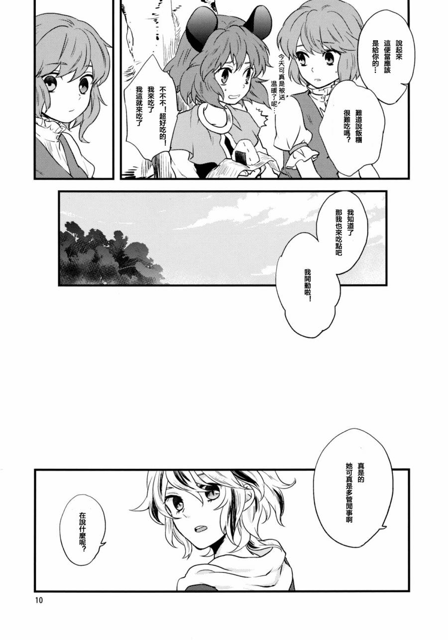 糖食爱好者韩漫全集-全一话无删减无遮挡章节图片 