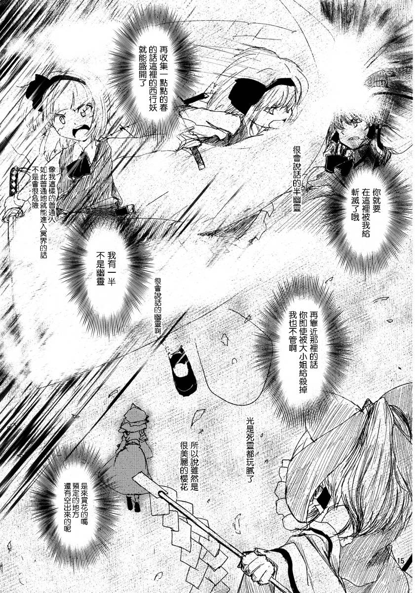 好事的邻居韩漫全集-好事的邻居无删减无遮挡章节图片 