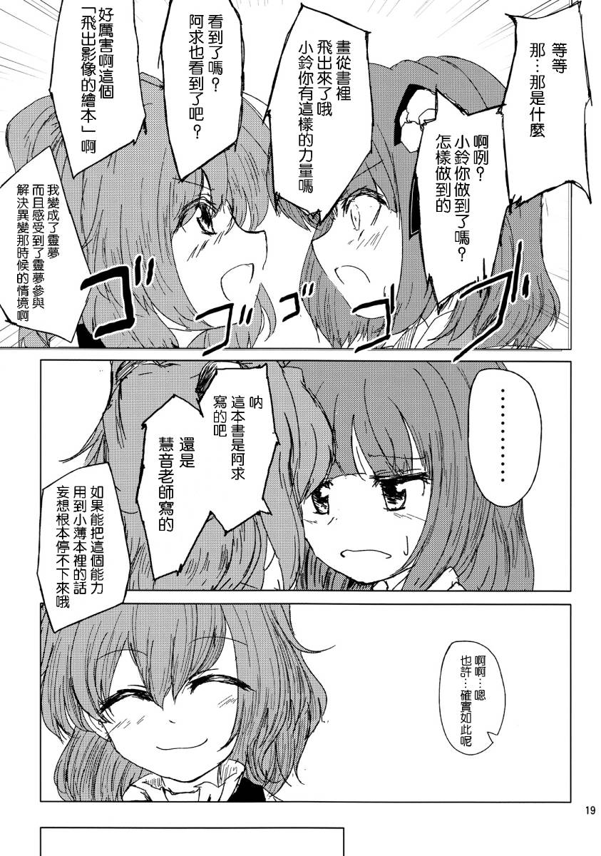 好事的邻居韩漫全集-好事的邻居无删减无遮挡章节图片 