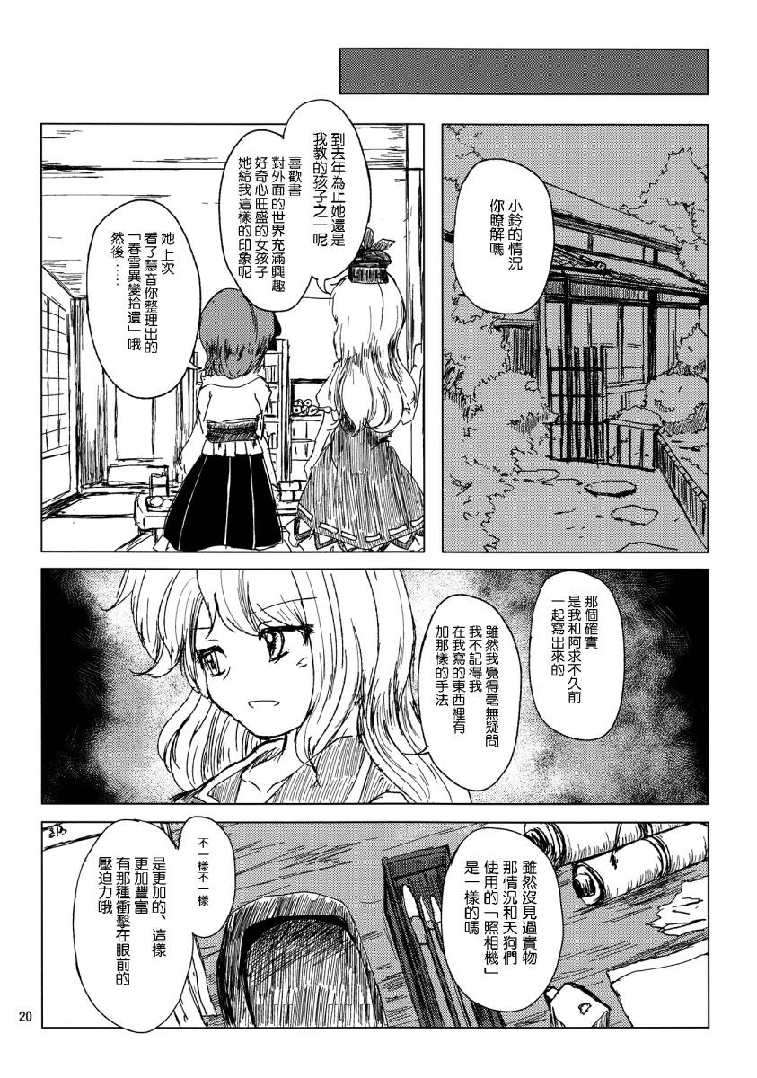 好事的邻居韩漫全集-好事的邻居无删减无遮挡章节图片 