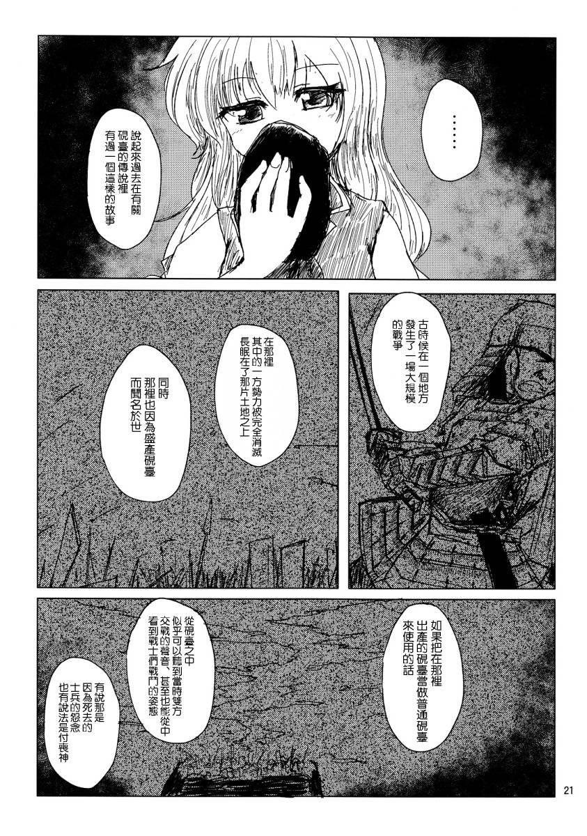 好事的邻居韩漫全集-好事的邻居无删减无遮挡章节图片 