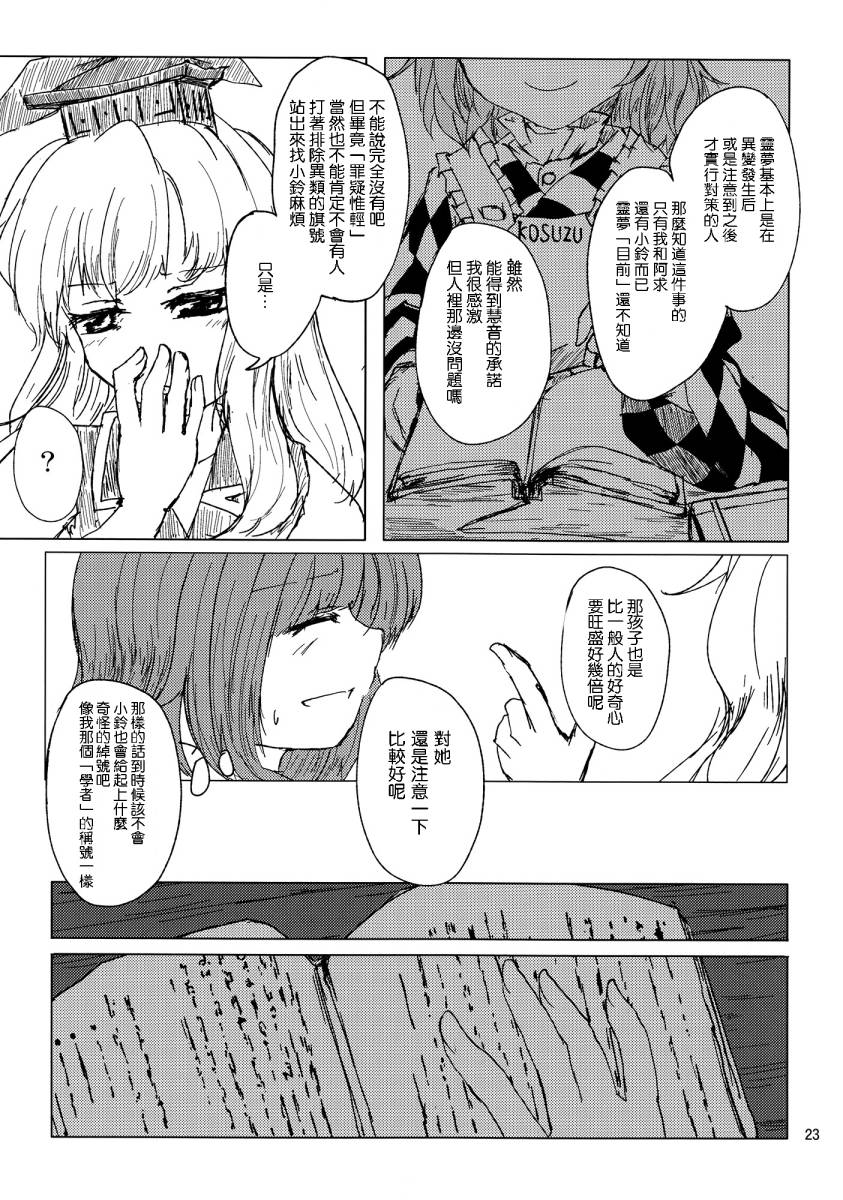 好事的邻居韩漫全集-好事的邻居无删减无遮挡章节图片 