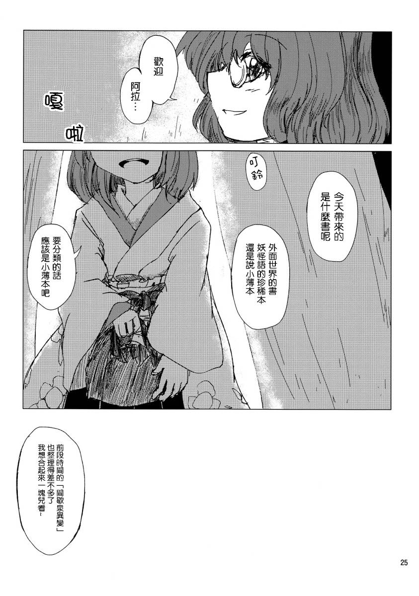 好事的邻居韩漫全集-好事的邻居无删减无遮挡章节图片 