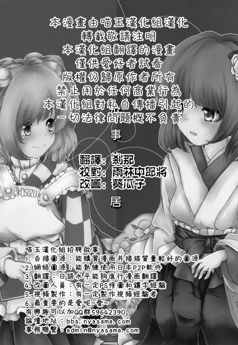 好事的邻居韩漫全集-好事的邻居无删减无遮挡章节图片 