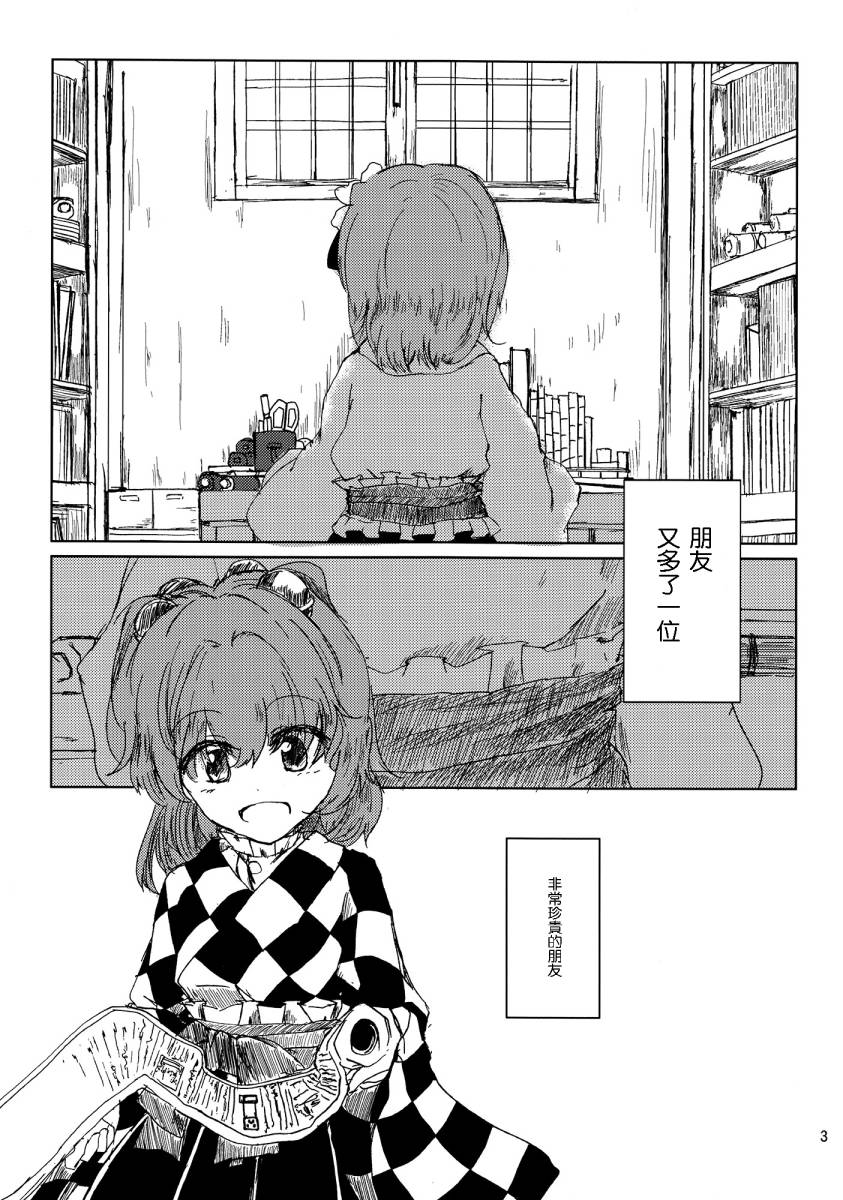 好事的邻居韩漫全集-好事的邻居无删减无遮挡章节图片 