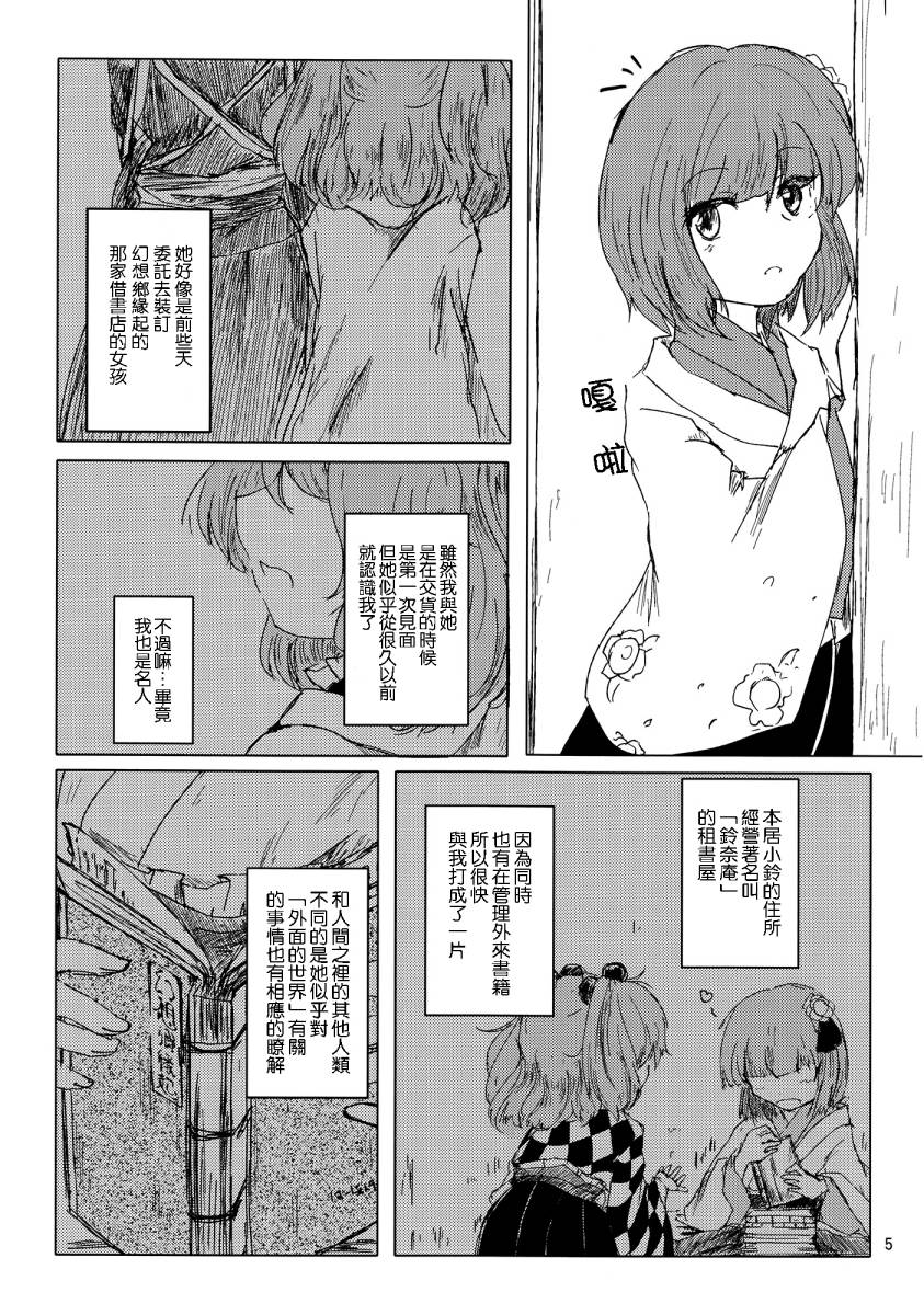 好事的邻居韩漫全集-好事的邻居无删减无遮挡章节图片 