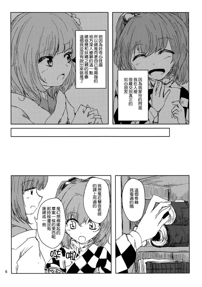 好事的邻居韩漫全集-好事的邻居无删减无遮挡章节图片 