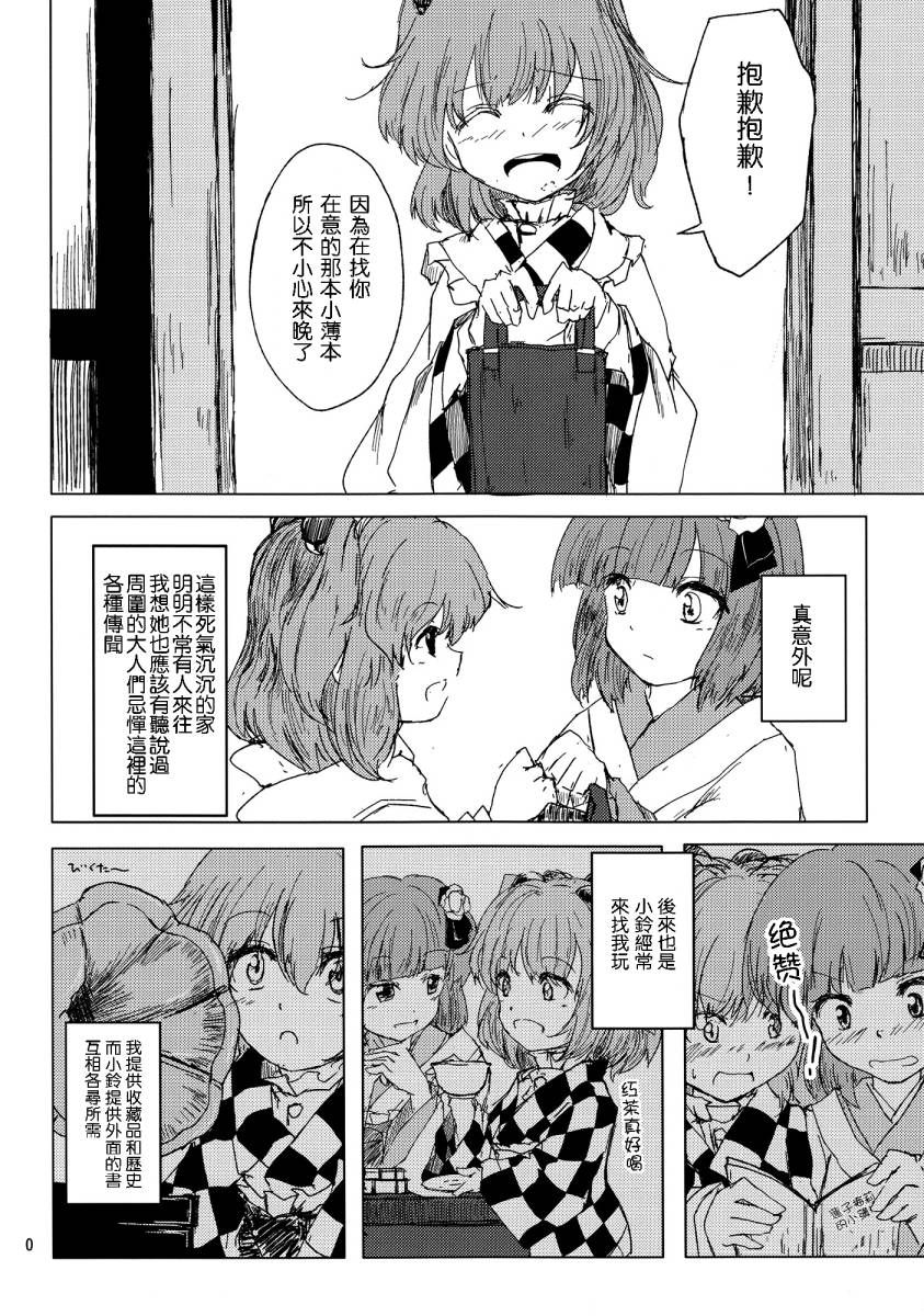 好事的邻居韩漫全集-好事的邻居无删减无遮挡章节图片 