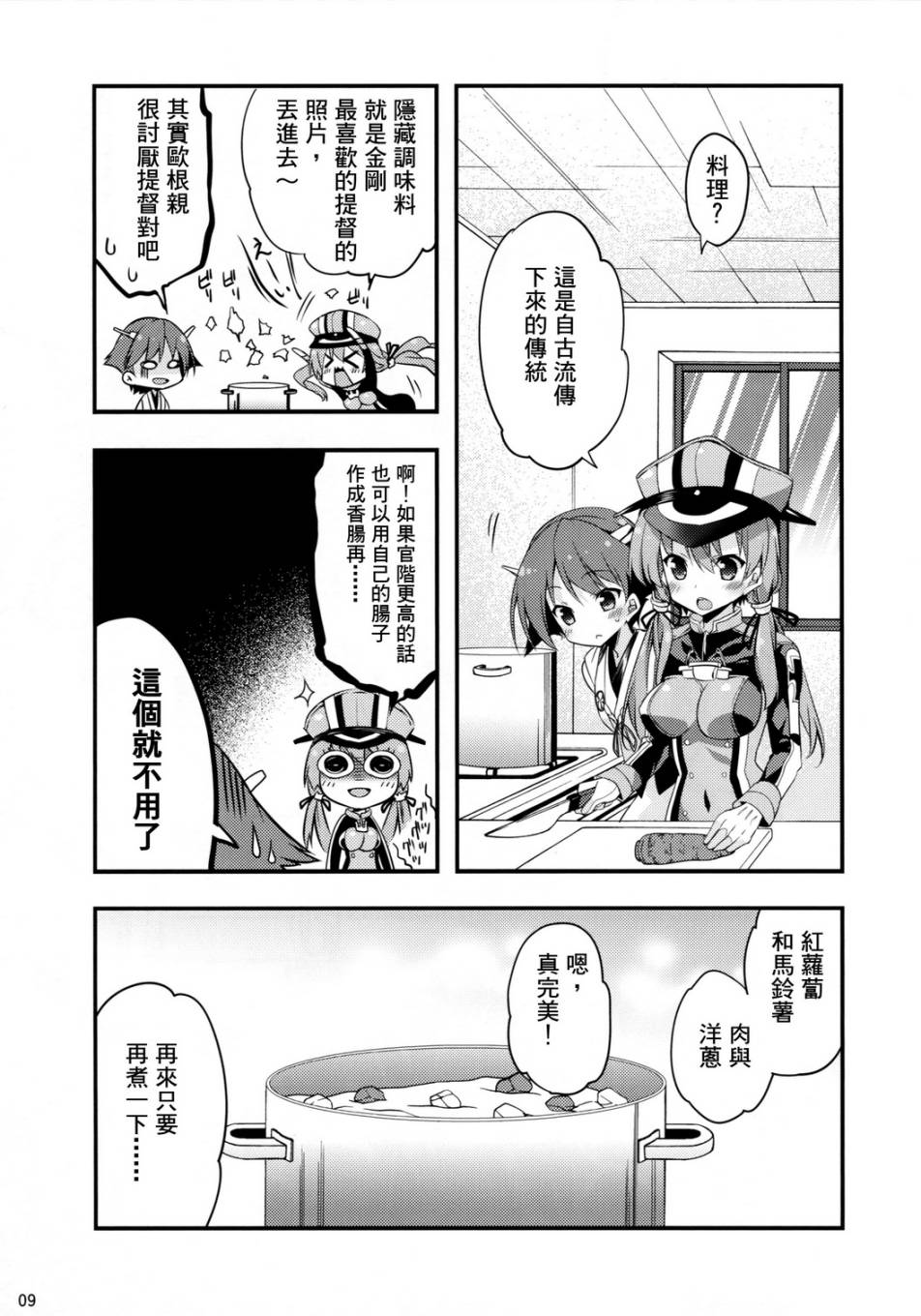 姐姐大人LoveFire韩漫全集-全一话无删减无遮挡章节图片 