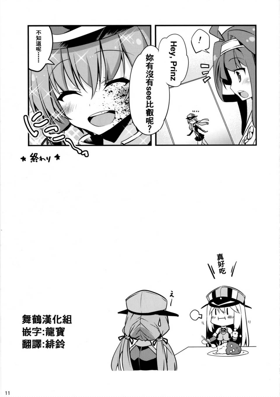姐姐大人LoveFire韩漫全集-全一话无删减无遮挡章节图片 