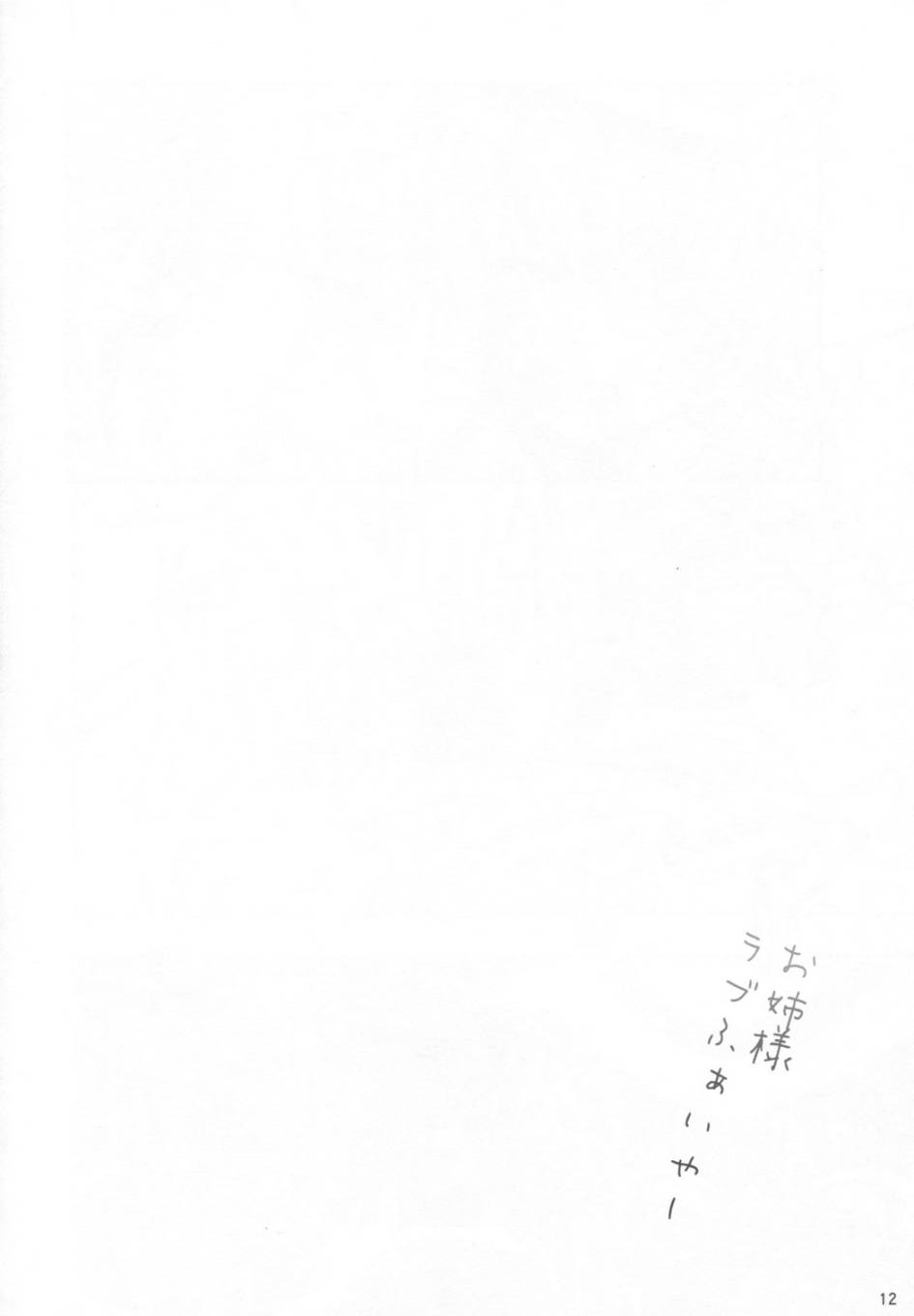 姐姐大人LoveFire韩漫全集-全一话无删减无遮挡章节图片 