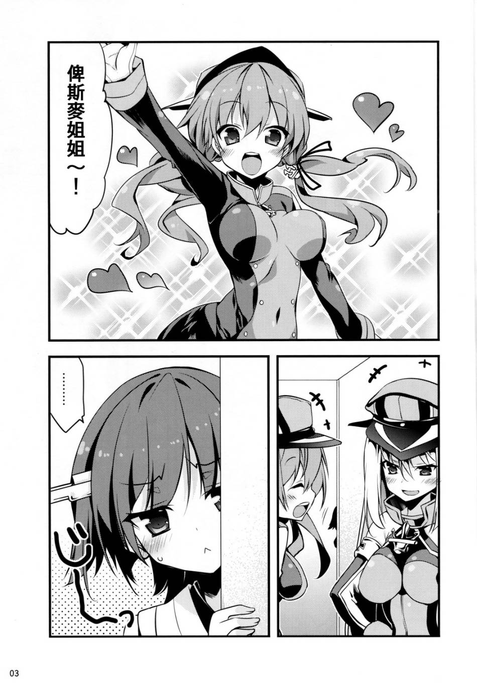 姐姐大人LoveFire韩漫全集-全一话无删减无遮挡章节图片 