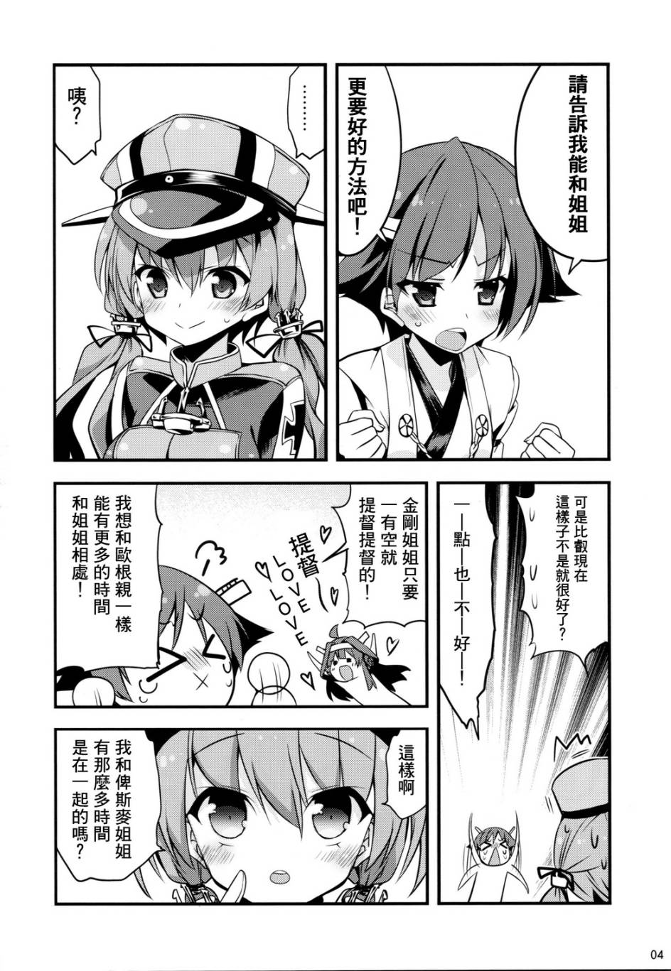 姐姐大人LoveFire韩漫全集-全一话无删减无遮挡章节图片 