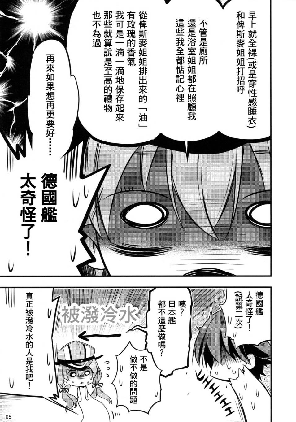 姐姐大人LoveFire韩漫全集-全一话无删减无遮挡章节图片 