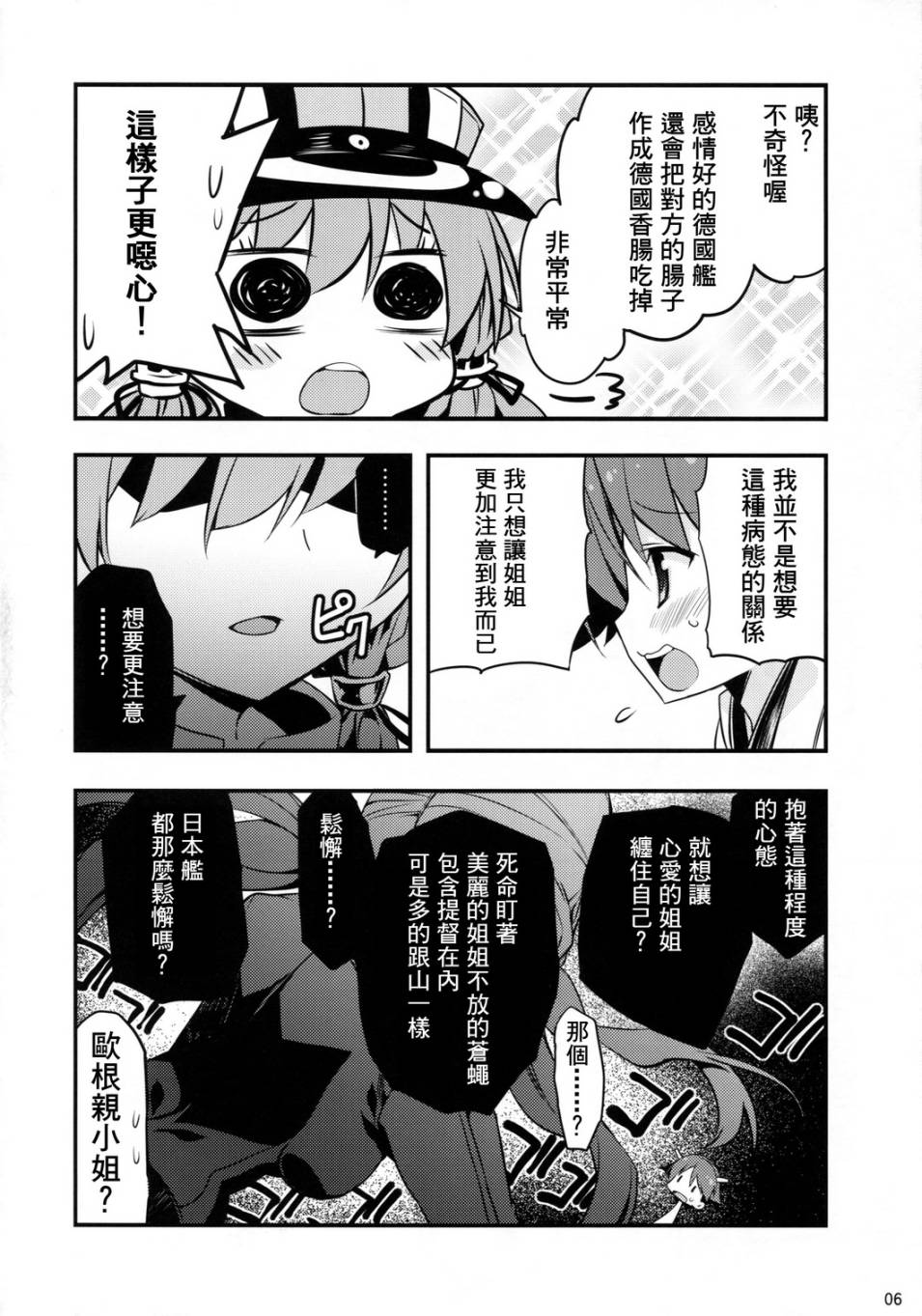 姐姐大人LoveFire韩漫全集-全一话无删减无遮挡章节图片 