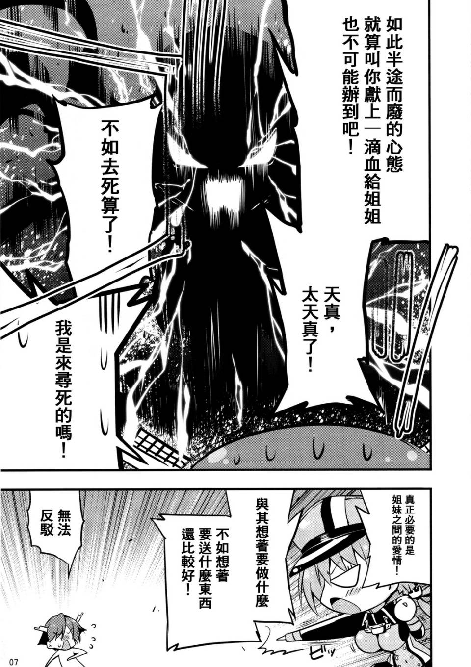 姐姐大人LoveFire韩漫全集-全一话无删减无遮挡章节图片 