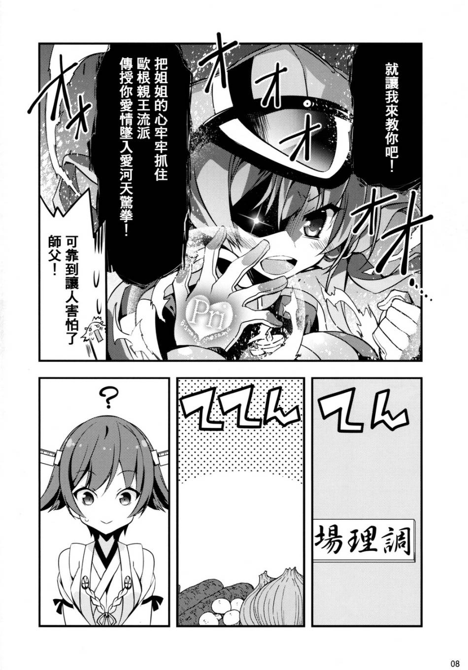 姐姐大人LoveFire韩漫全集-全一话无删减无遮挡章节图片 