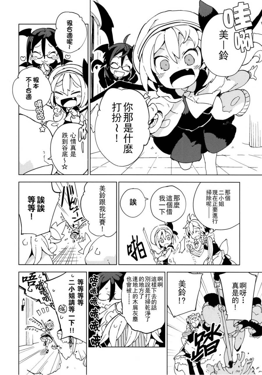 假如我于今日死去韩漫全集-全一话无删减无遮挡章节图片 