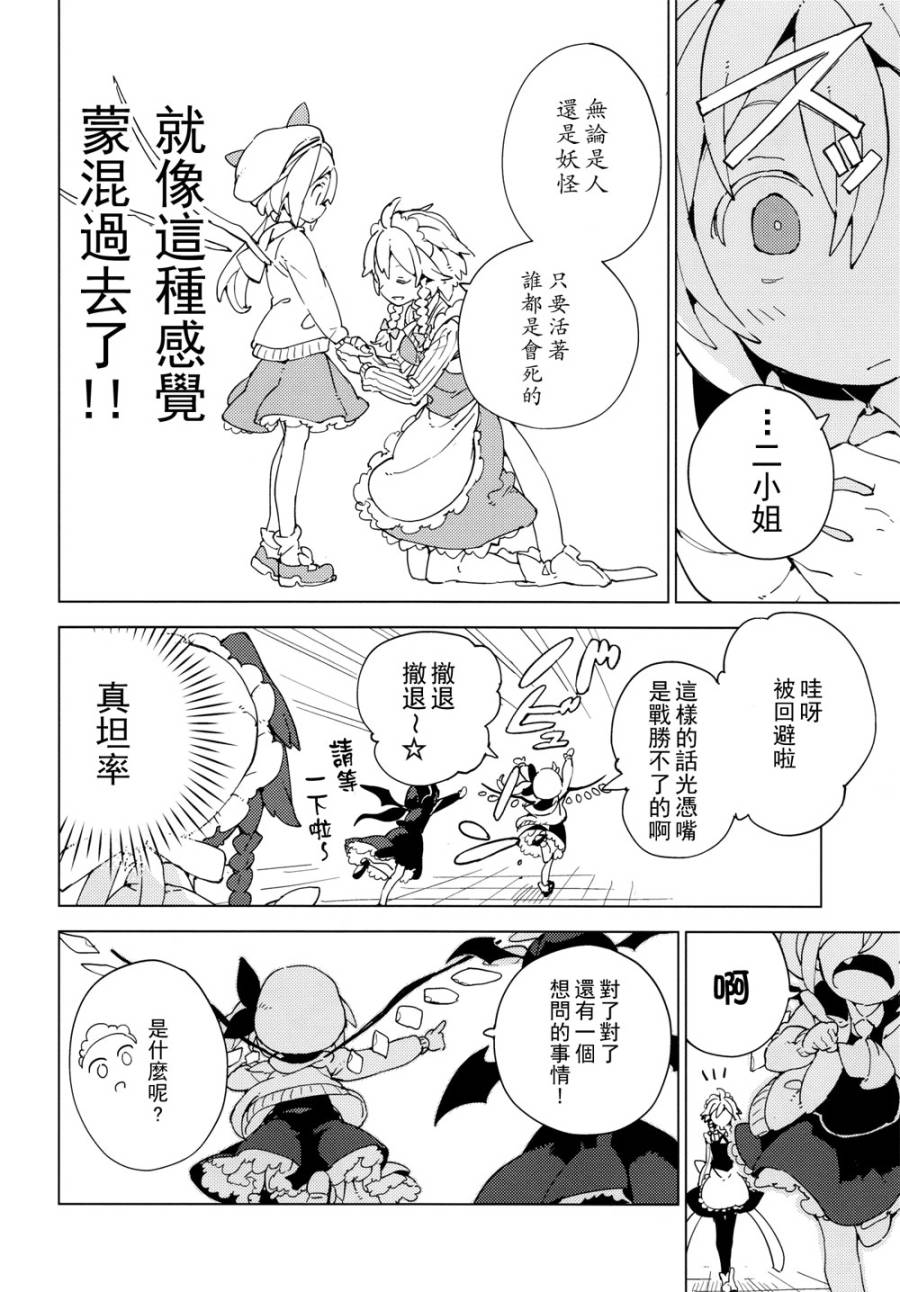 假如我于今日死去韩漫全集-全一话无删减无遮挡章节图片 