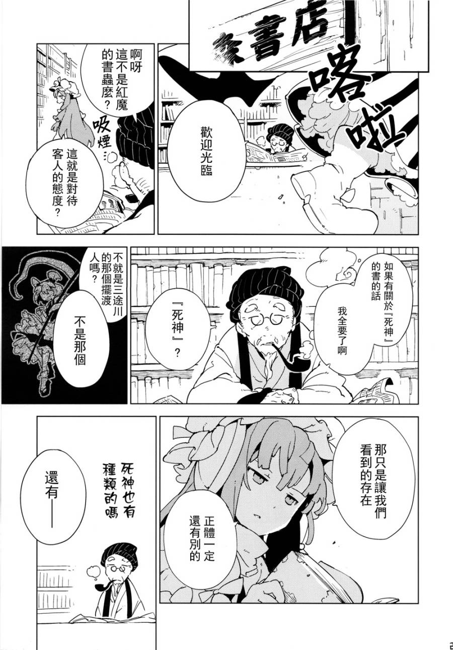 假如我于今日死去韩漫全集-全一话无删减无遮挡章节图片 