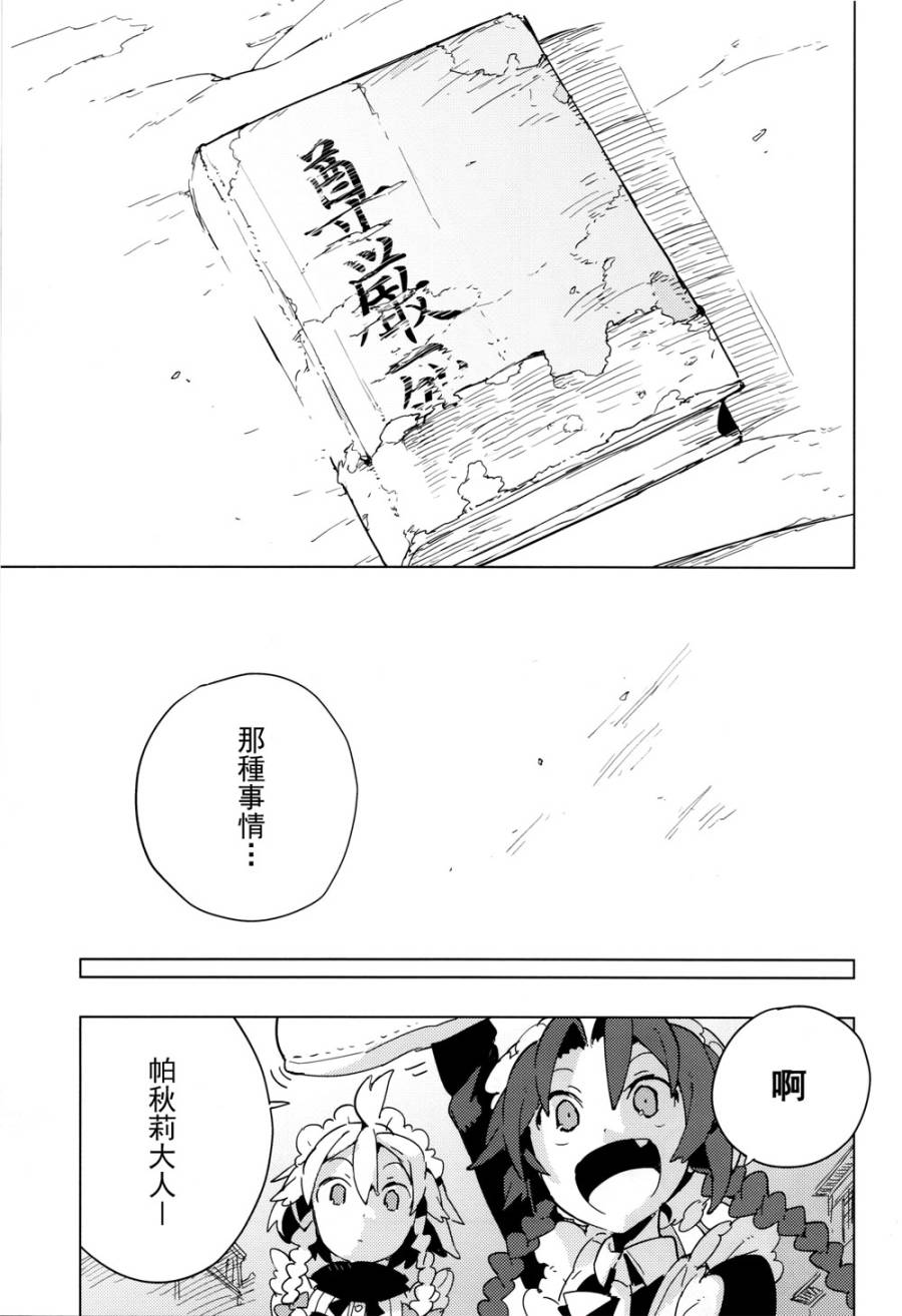假如我于今日死去韩漫全集-全一话无删减无遮挡章节图片 