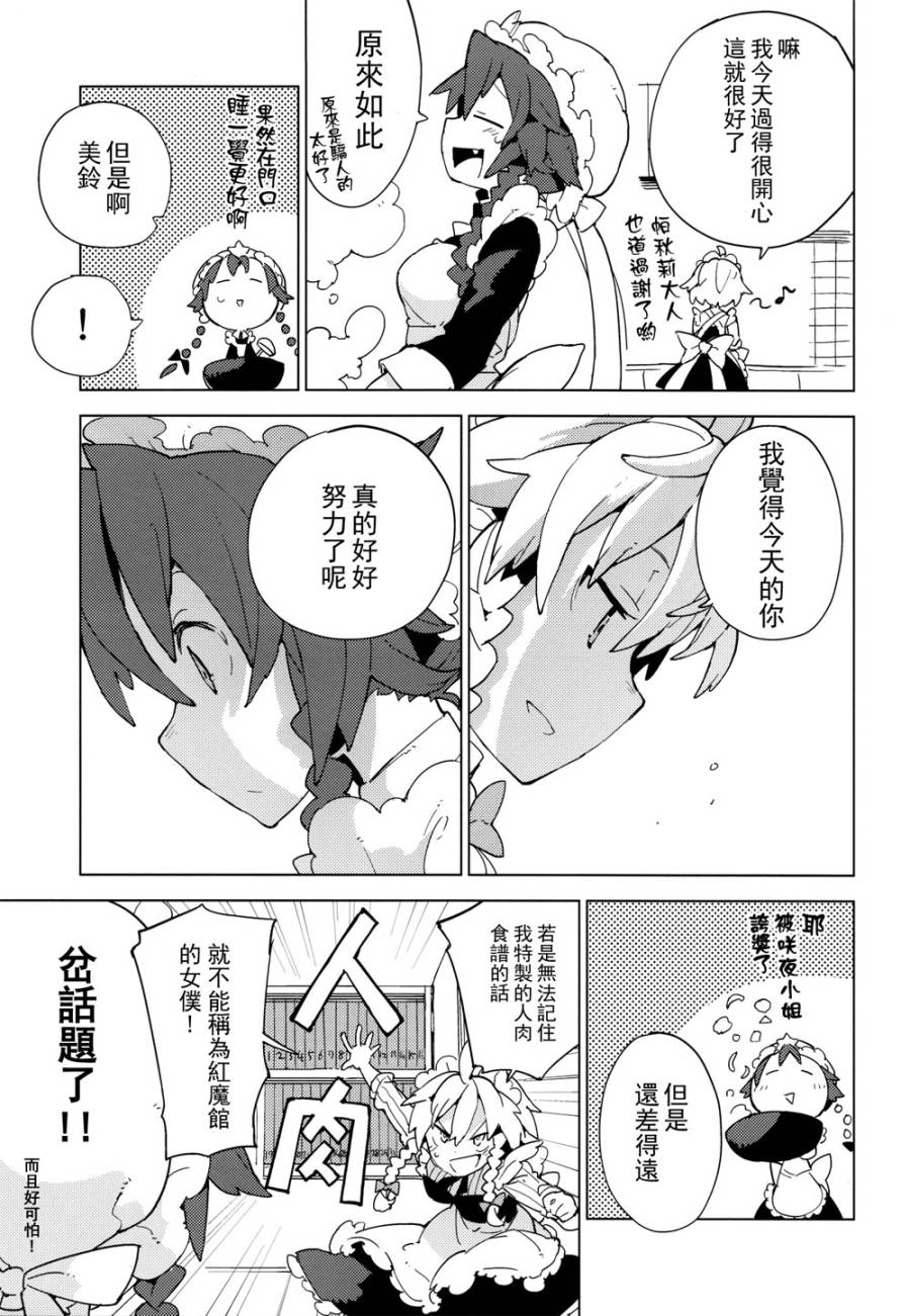 假如我于今日死去韩漫全集-全一话无删减无遮挡章节图片 
