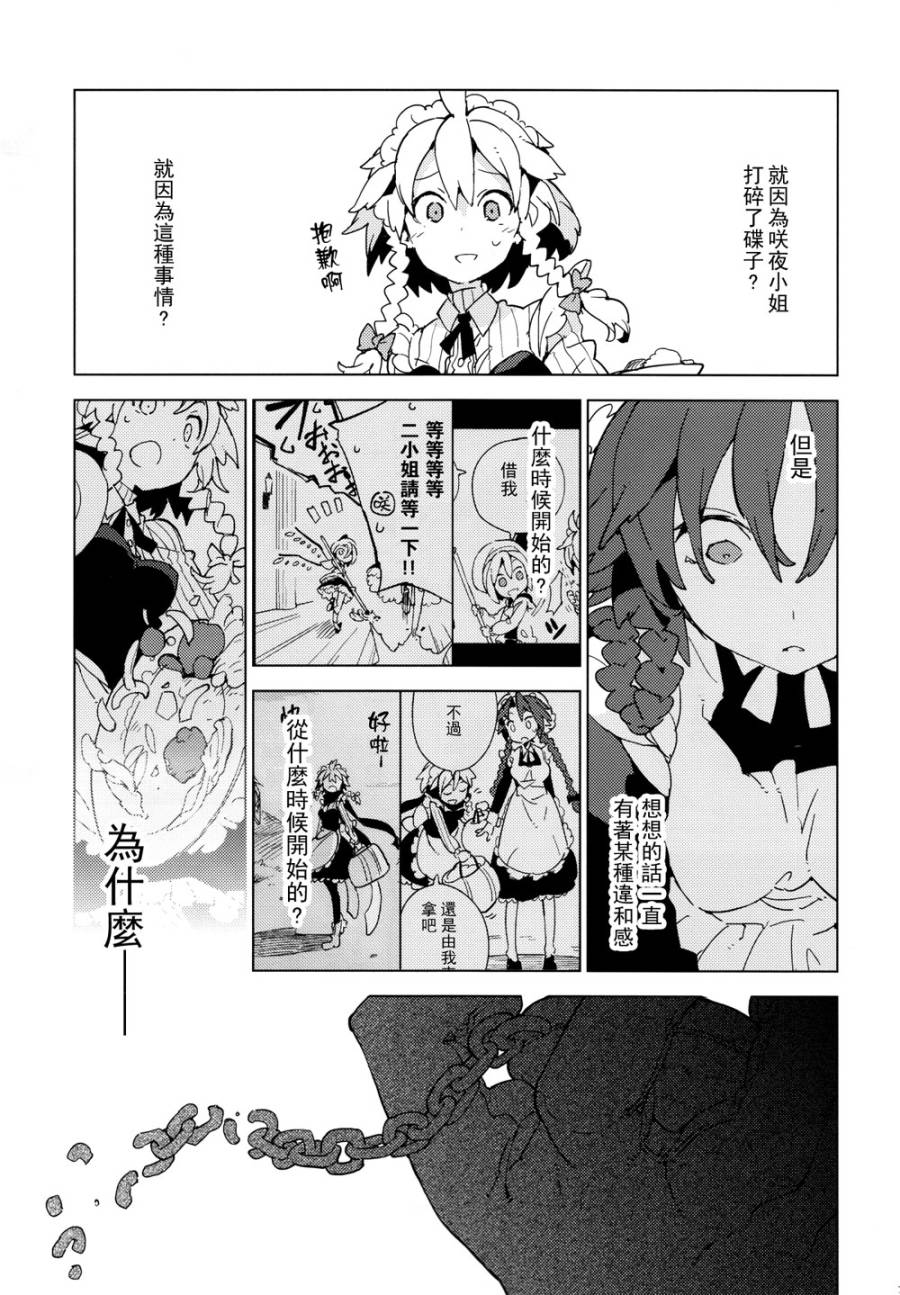 假如我于今日死去韩漫全集-全一话无删减无遮挡章节图片 