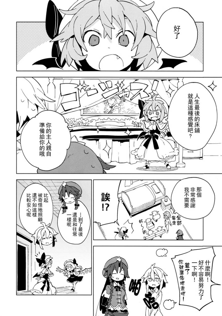假如我于今日死去韩漫全集-全一话无删减无遮挡章节图片 