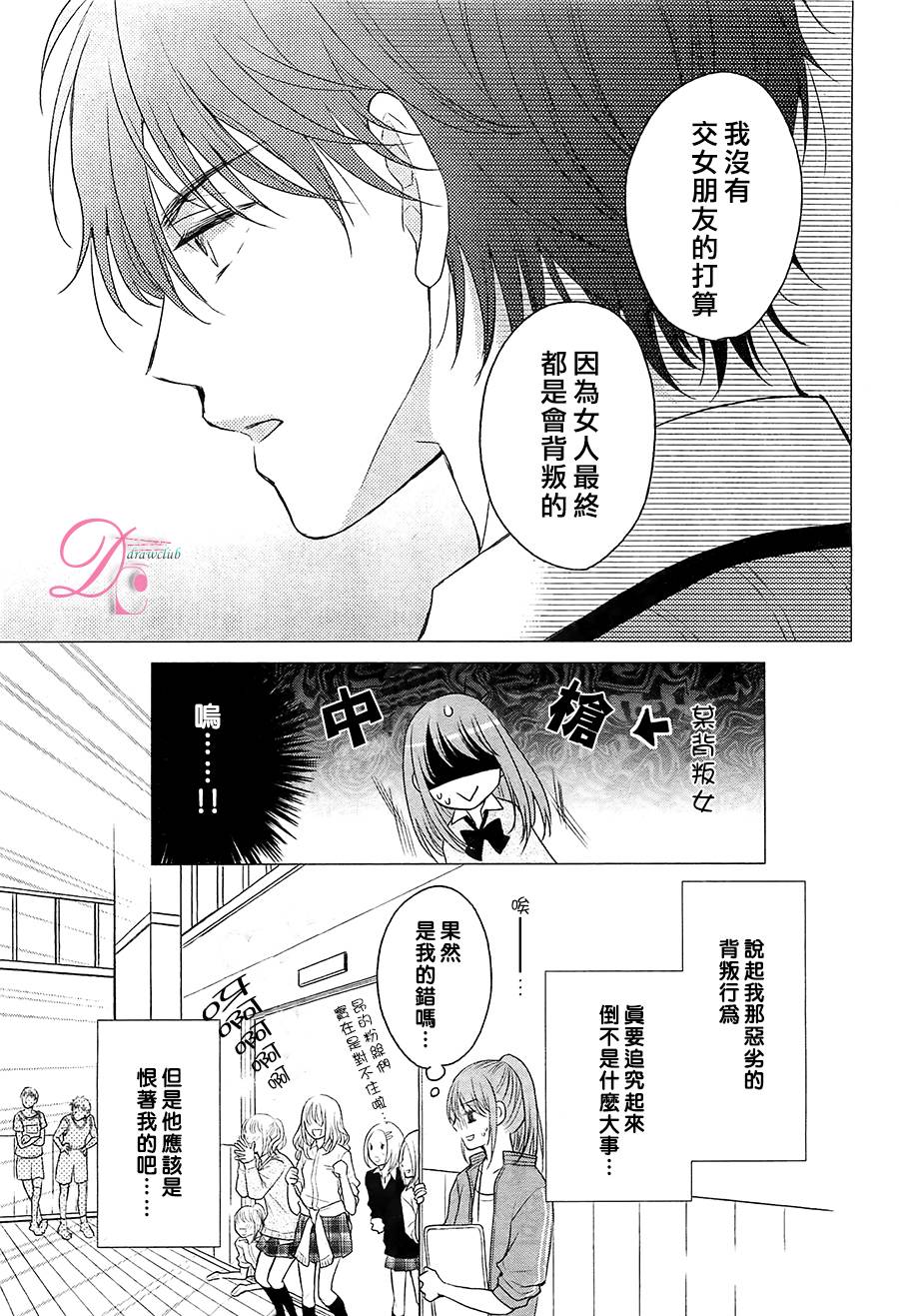 想要与你融为一体韩漫全集-全一话无删减无遮挡章节图片 