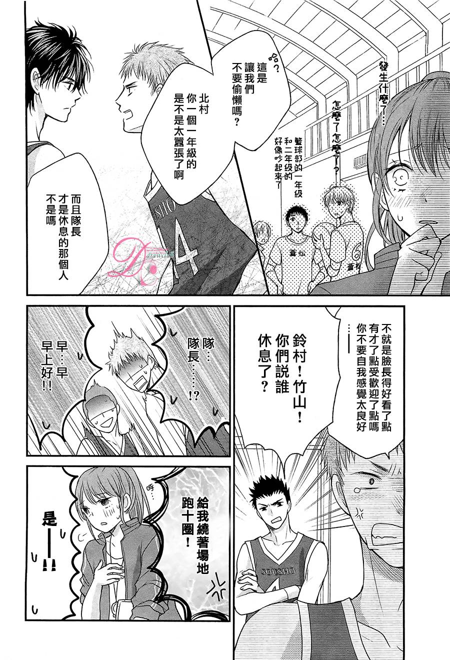 想要与你融为一体韩漫全集-全一话无删减无遮挡章节图片 
