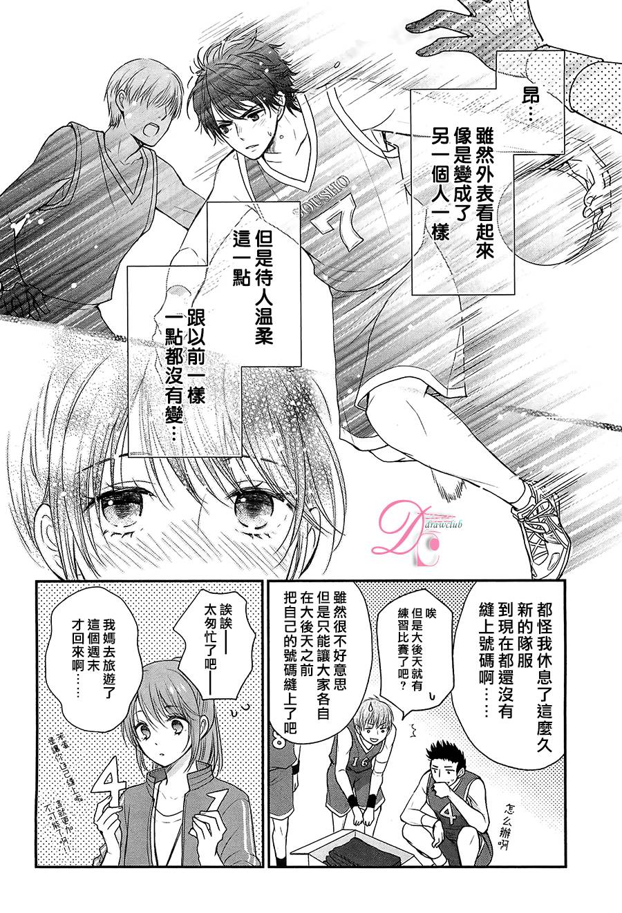 想要与你融为一体韩漫全集-全一话无删减无遮挡章节图片 