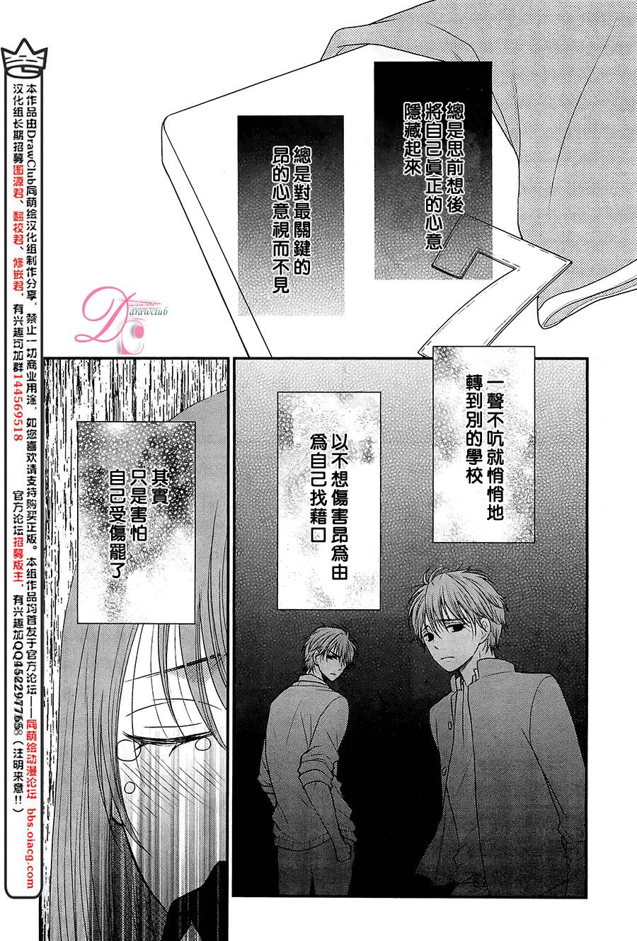想要与你融为一体韩漫全集-全一话无删减无遮挡章节图片 