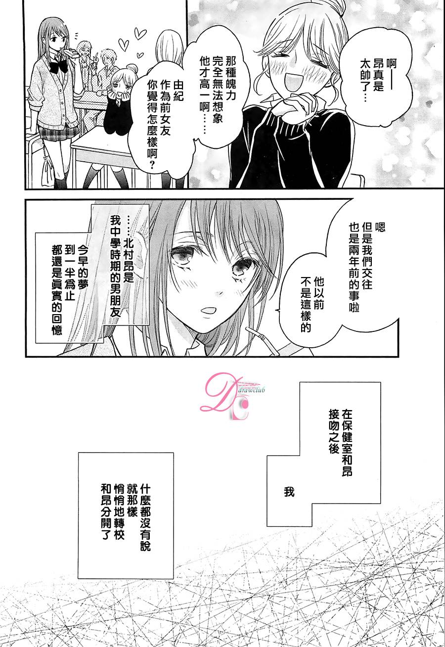 想要与你融为一体韩漫全集-全一话无删减无遮挡章节图片 