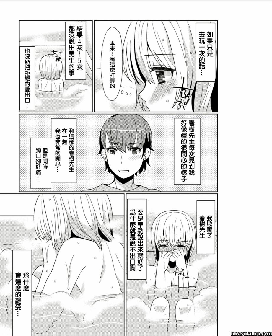 甜蜜蛋糕与恋爱故事韩漫全集-全一话无删减无遮挡章节图片 