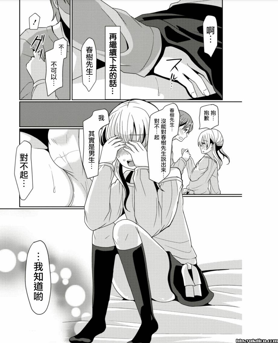 甜蜜蛋糕与恋爱故事韩漫全集-全一话无删减无遮挡章节图片 