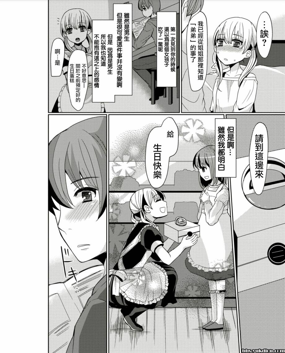 甜蜜蛋糕与恋爱故事韩漫全集-全一话无删减无遮挡章节图片 