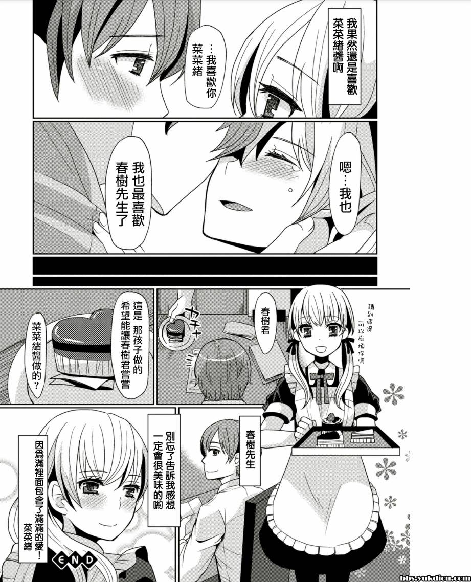 甜蜜蛋糕与恋爱故事韩漫全集-全一话无删减无遮挡章节图片 