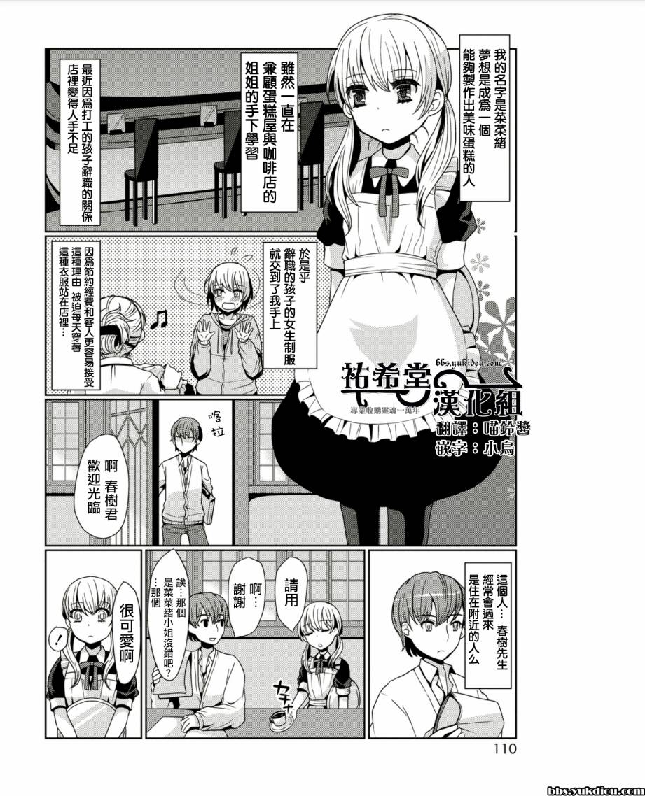 甜蜜蛋糕与恋爱故事韩漫全集-全一话无删减无遮挡章节图片 