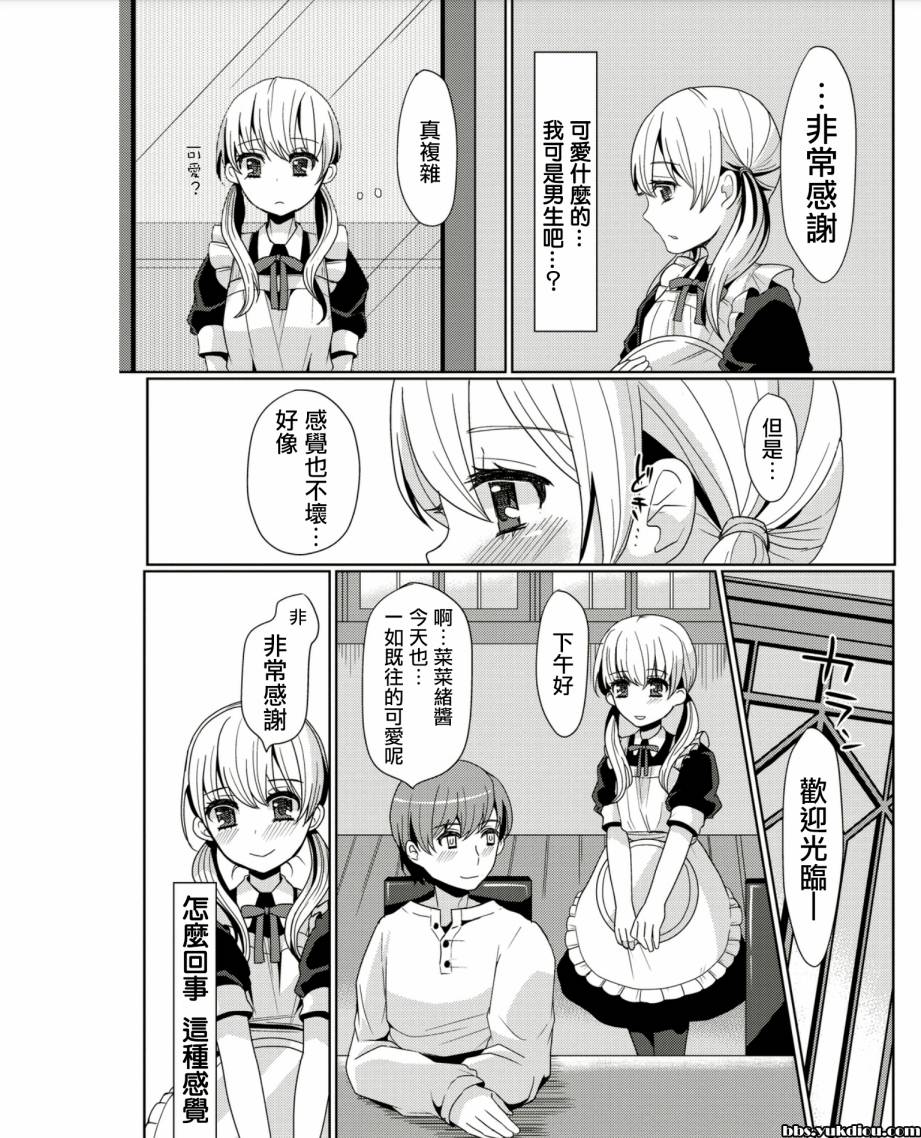 甜蜜蛋糕与恋爱故事韩漫全集-全一话无删减无遮挡章节图片 