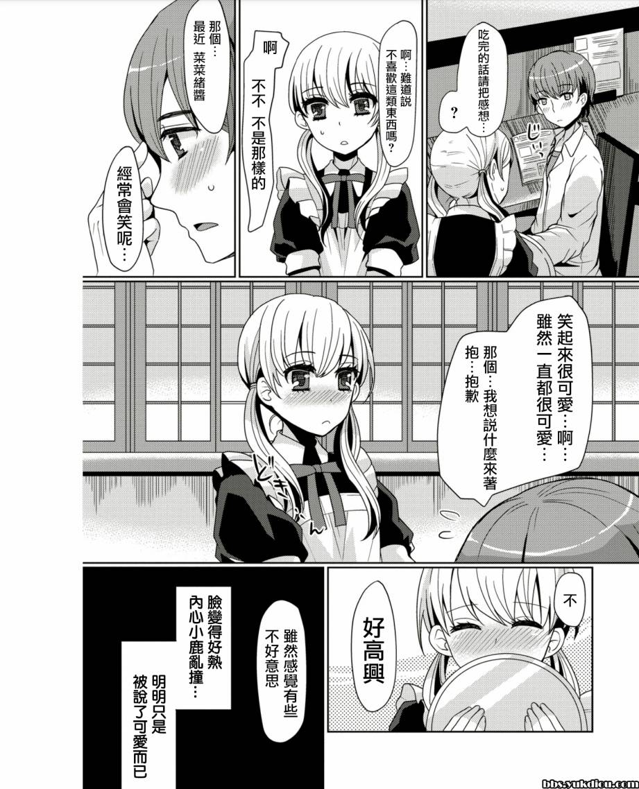甜蜜蛋糕与恋爱故事韩漫全集-全一话无删减无遮挡章节图片 