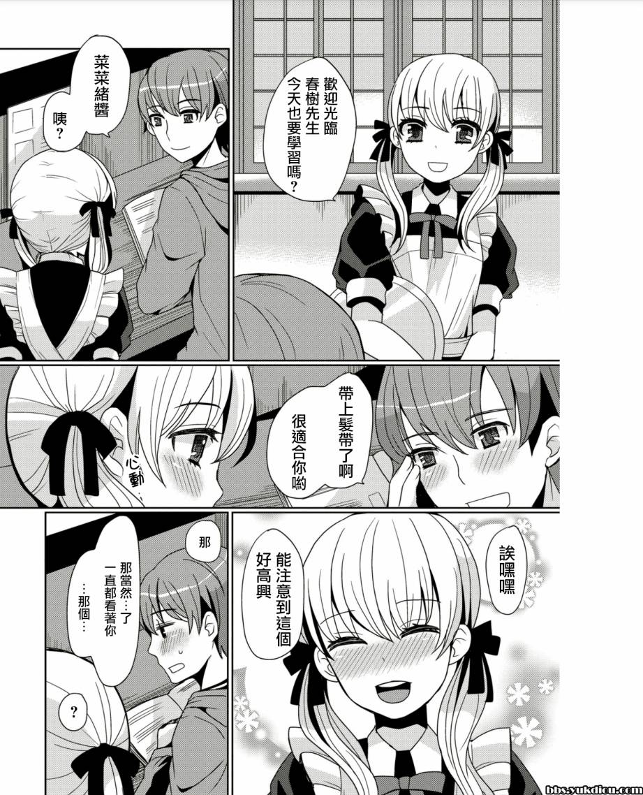 甜蜜蛋糕与恋爱故事韩漫全集-全一话无删减无遮挡章节图片 