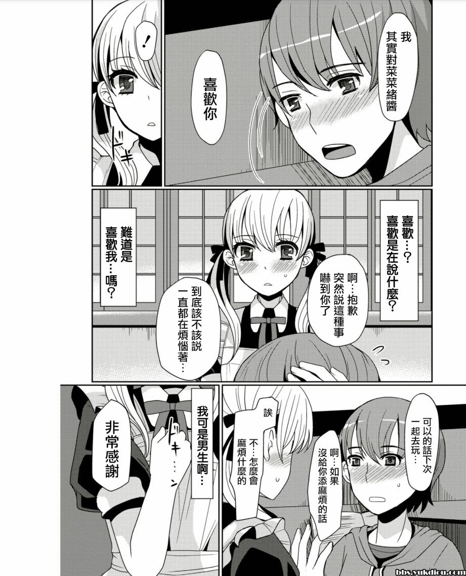 甜蜜蛋糕与恋爱故事韩漫全集-全一话无删减无遮挡章节图片 