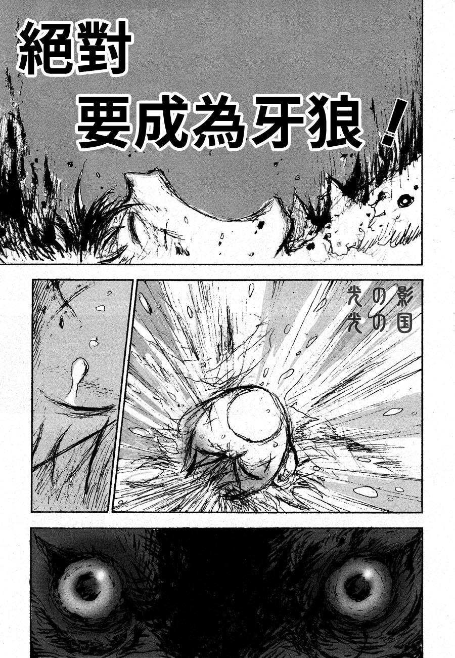 牙狼-GARO THE BIBLE-韩漫全集-第05话无删减无遮挡章节图片 