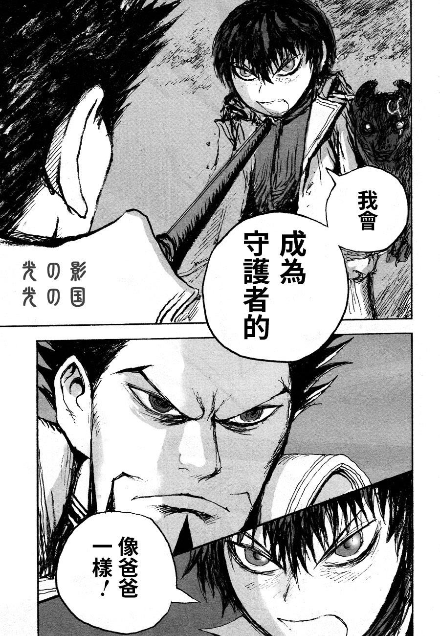 牙狼-GARO THE BIBLE-韩漫全集-第05话无删减无遮挡章节图片 