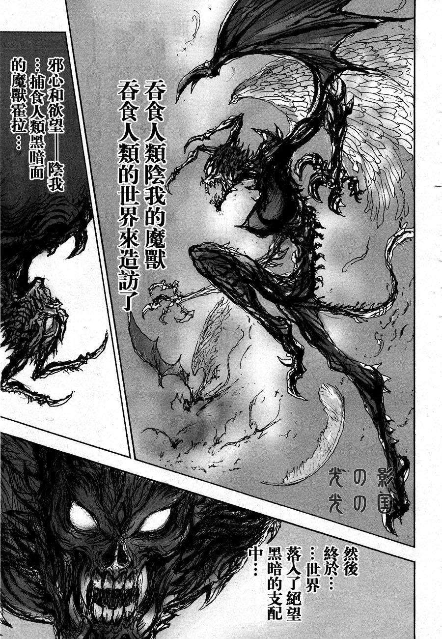 牙狼-GARO THE BIBLE-韩漫全集-第05话无删减无遮挡章节图片 