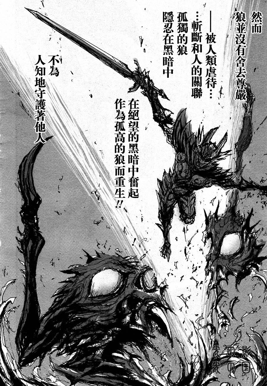 牙狼-GARO THE BIBLE-韩漫全集-第05话无删减无遮挡章节图片 